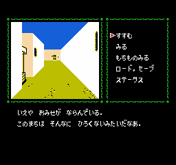 Cleopatra no Mahou screenshot 3 for Famicom Disk System